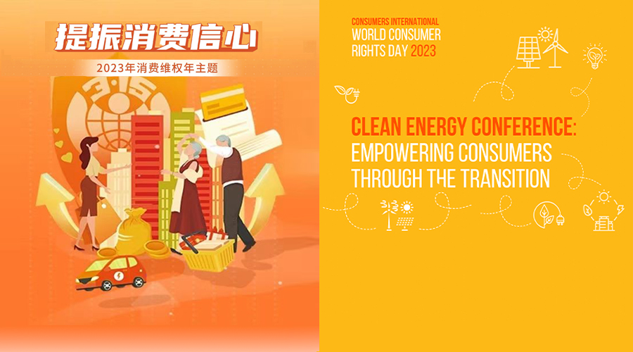 Clean Energy Conference: Empowering Consumers through the Transition -  Consumers International