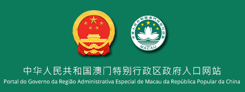  Macao SAR Government Portal