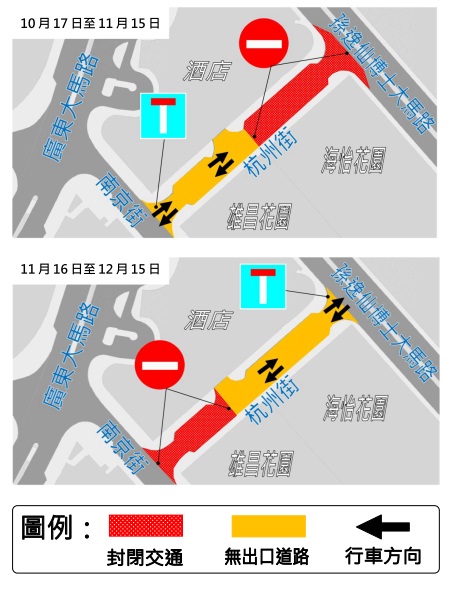 配合民政总署开展下水道工程,氹仔杭州街明(17日)起实施临时交通管制